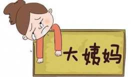 姨妈时候吃瓜,吃瓜也能养生？揭秘女性经期饮食新潮流