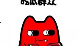 吃瓜群众天命圈,揭秘吃瓜群众的神秘世界