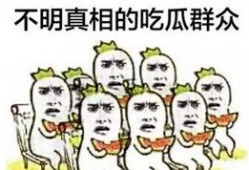 无敌瓜王吃瓜群众是谁啊,一场网络狂欢的幕后故事
